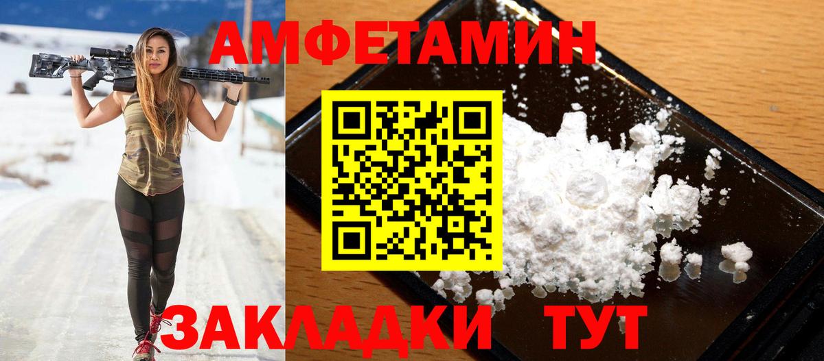 Амфетамин Розовый Алексеевка