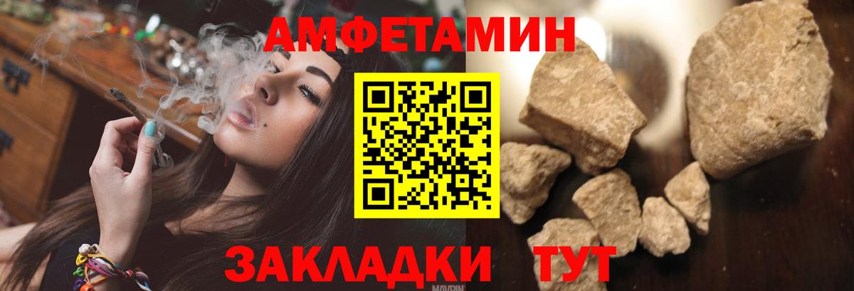 Amphetamine 97%  Амфетамин  Алексеевка  Вход с VPN 
