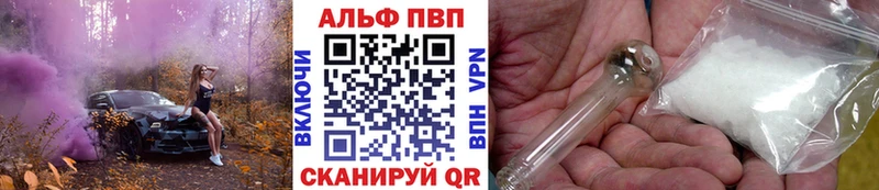 A-PVP VHQ  закладки  Алексеевка 