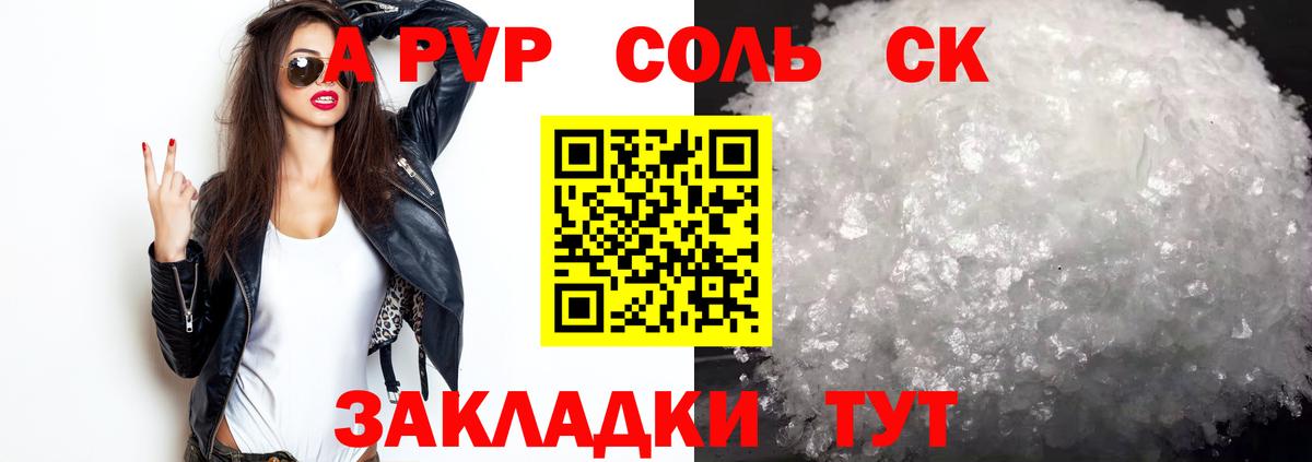 Alpha PVP VHQ Алексеевка