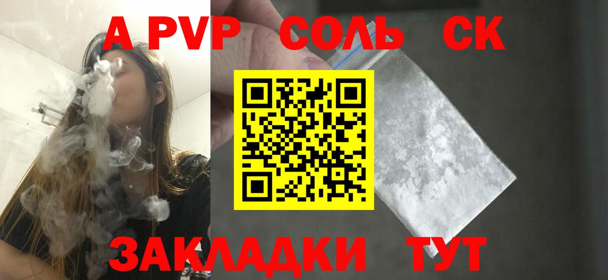 Alpha-PVP VHQ  А ПВП СК  Алексеевка  Вход с VPN 