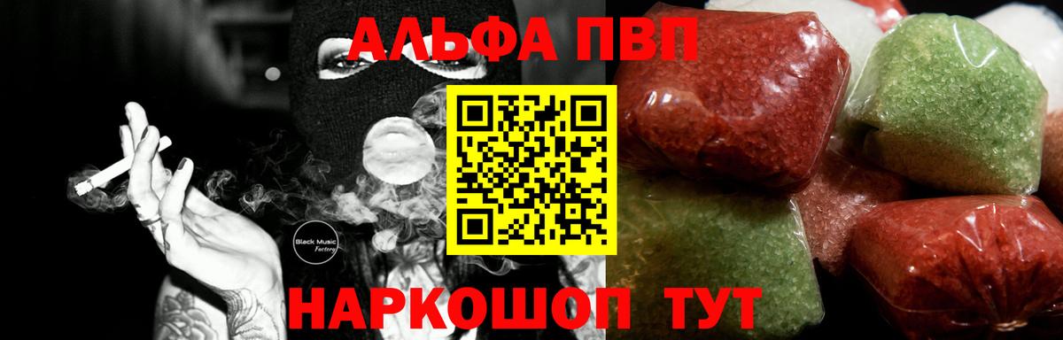 А ПВП VHQ  цена   Алексеевка  Alpha-PVP кристаллы  Альфа ПВП VHQ 