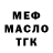 БУТИРАТ BDO Fali Akuna