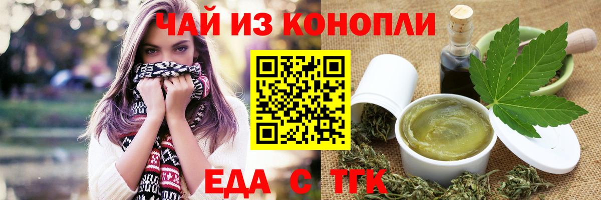 Печенье с ТГК марихуана Алексеевка