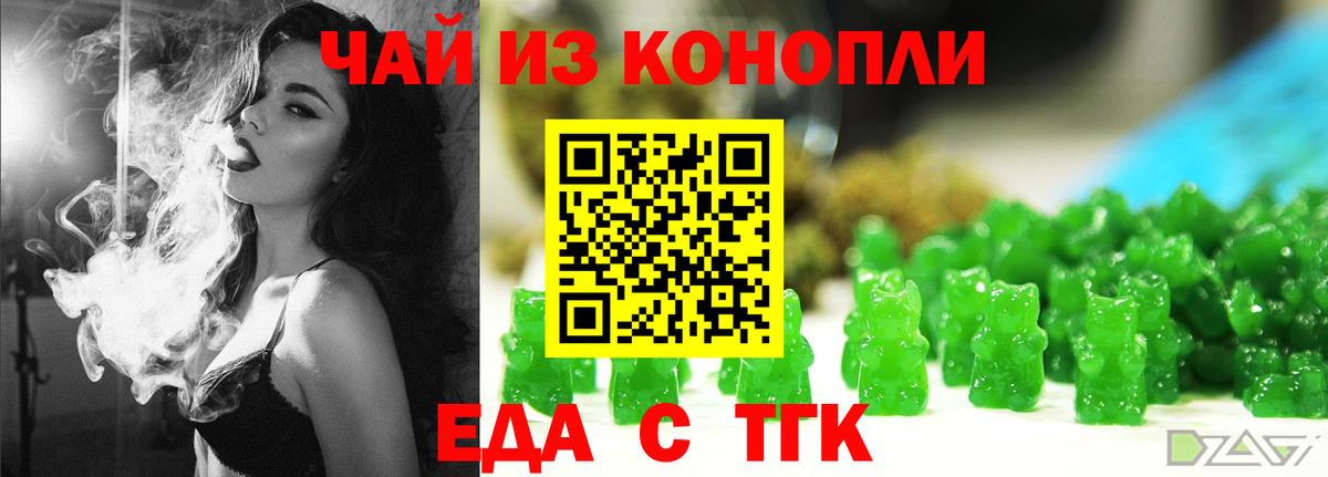 Алексеевка  Cannafood конопля  Вход с VPN 