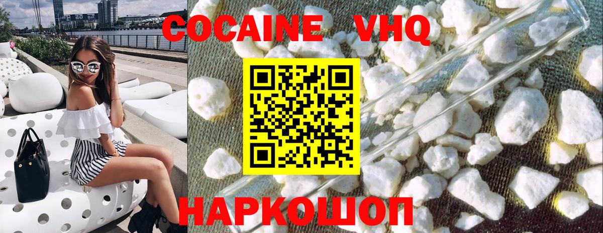 COCAIN 97%  Cocaine  Алексеевка 