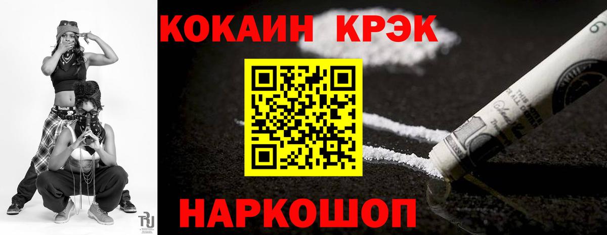  COCAIN Алексеевка