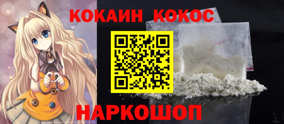 Кокаин FishScale Алексеевка
