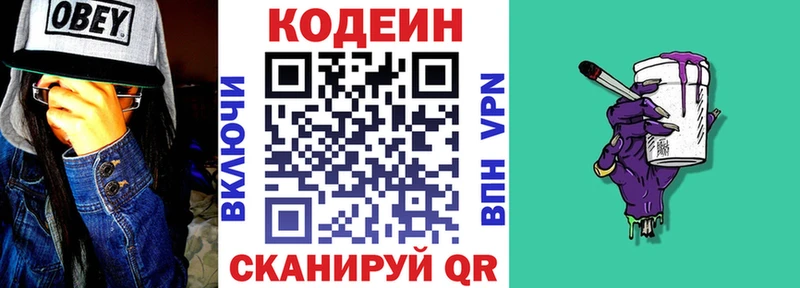 купить наркоту  Алексеевка  сайты даркнета официальный сайт  Кодеин напиток Lean (лин) 