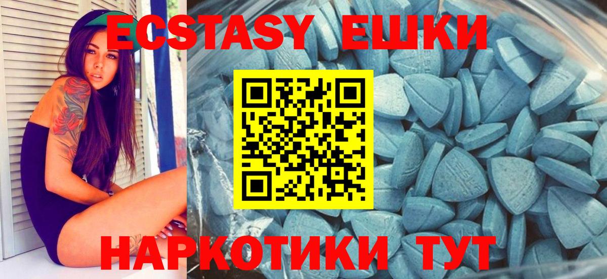Ecstasy MDMA  ЭКСТАЗИ круглые  Алексеевка  Экстази  Вход с VPN 