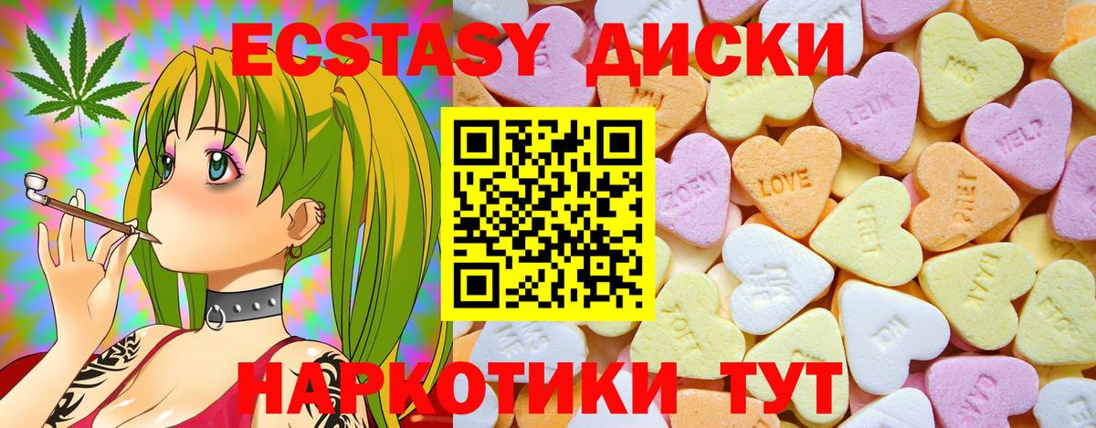 Ecstasy таблы Алексеевка