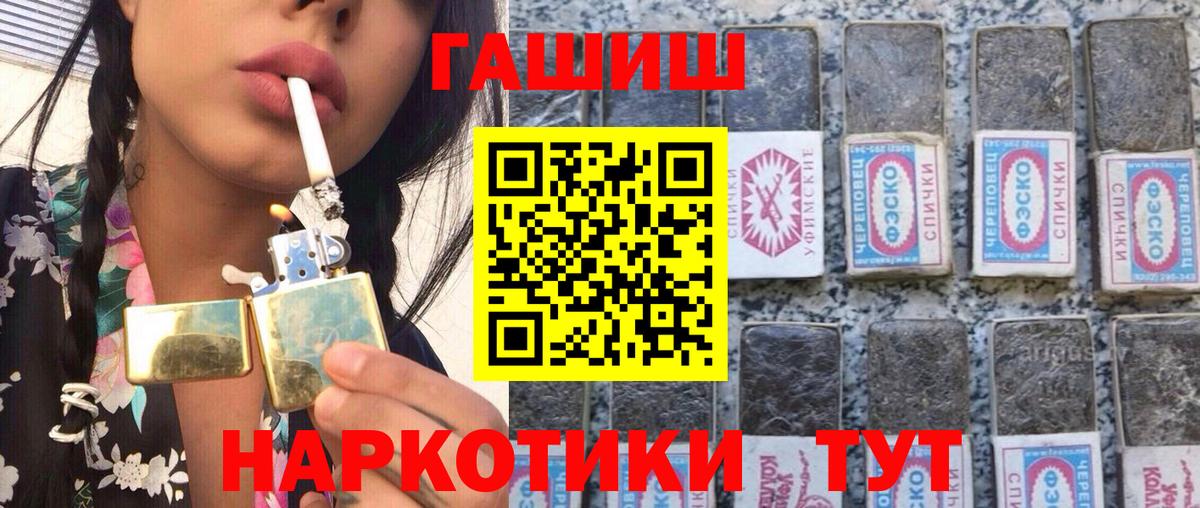 ГАШИШ Cannabis  Вход с VPN  Алексеевка  ГАШИШ Изолятор 