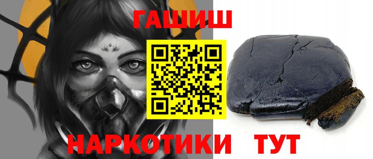 ГАШИШ Ice-O-Lator Алексеевка