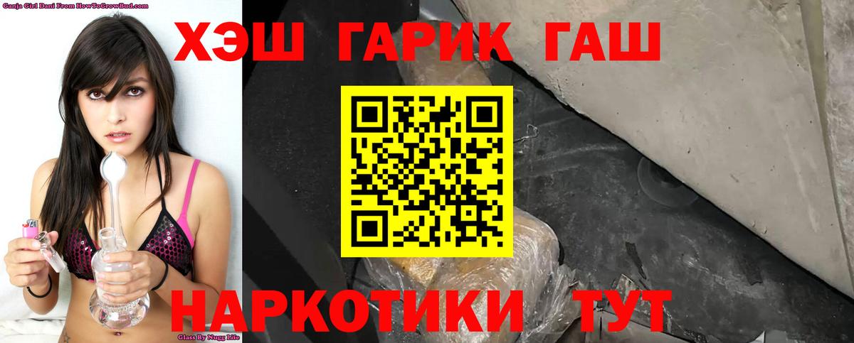 ГАШИШ VHQ  Вход с VPN  Алексеевка  Гашиш Premium 