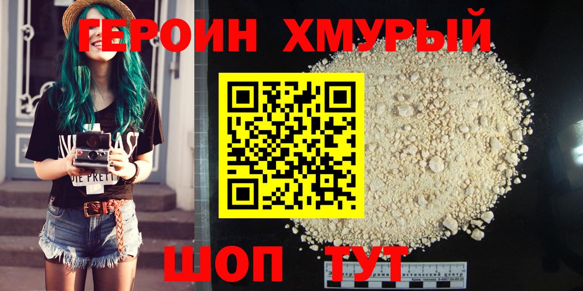 ГЕРОИН  ГЕРОИН белый  Вход с VPN  Алексеевка 