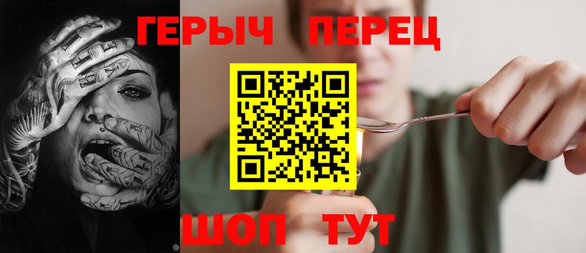 Героин Heroin  Вход с VPN  Алексеевка 