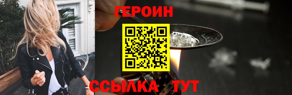 ГЕРОИН Heroin Алексеевка