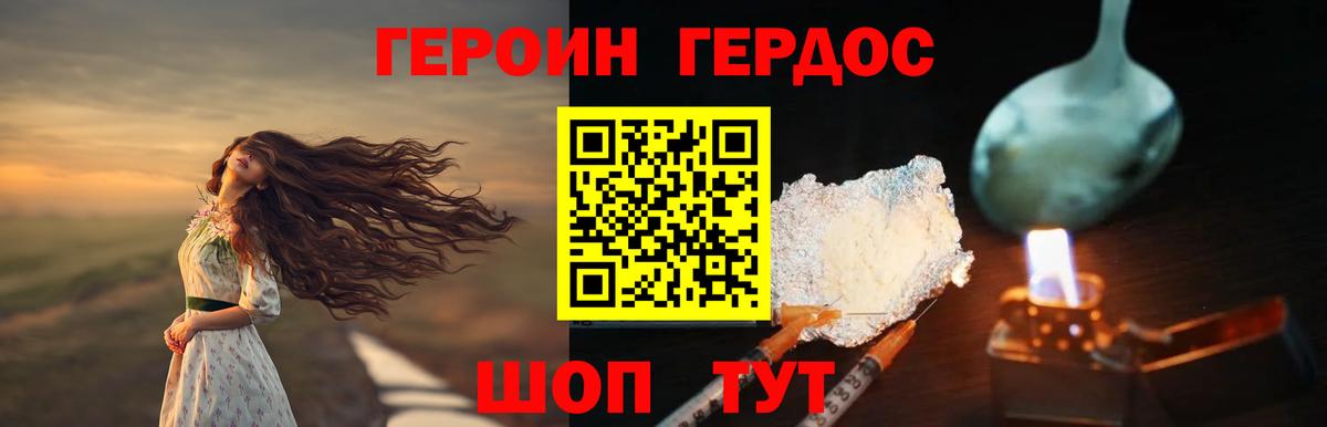 Героин Афган Алексеевка
