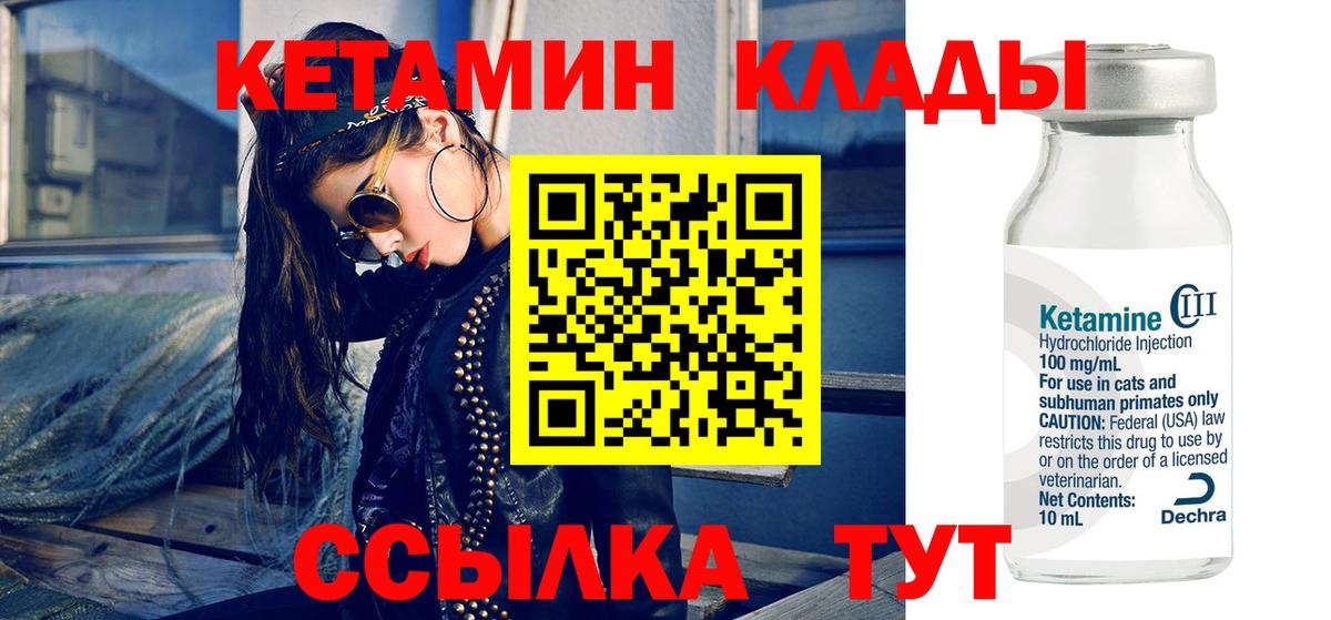 Алексеевка  КЕТАМИН ketamine  Вход с VPN 