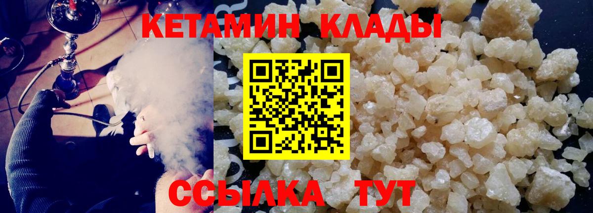КЕТАМИН ketamine Алексеевка