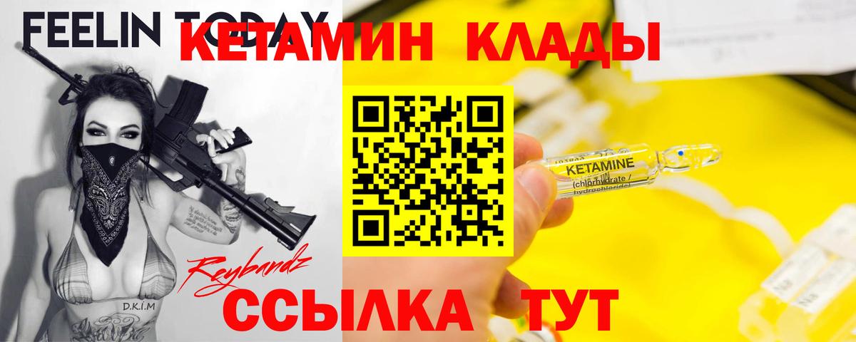 Кетамин VHQ Алексеевка