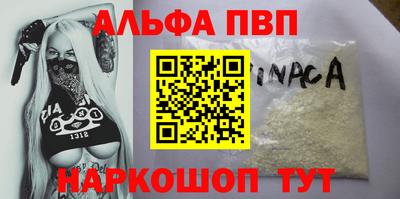 альфа пвп VHQ Абинск
