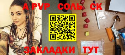 альфа пвп VHQ Абинск