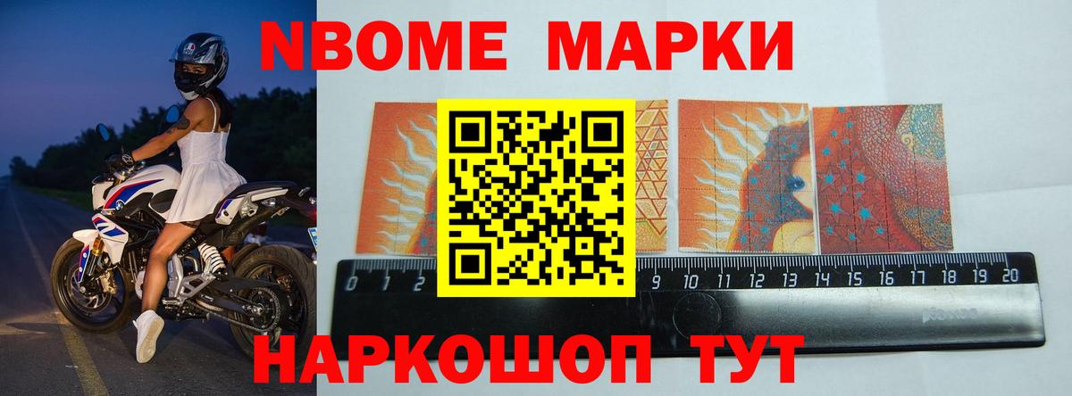 NBOMe Алексеевка