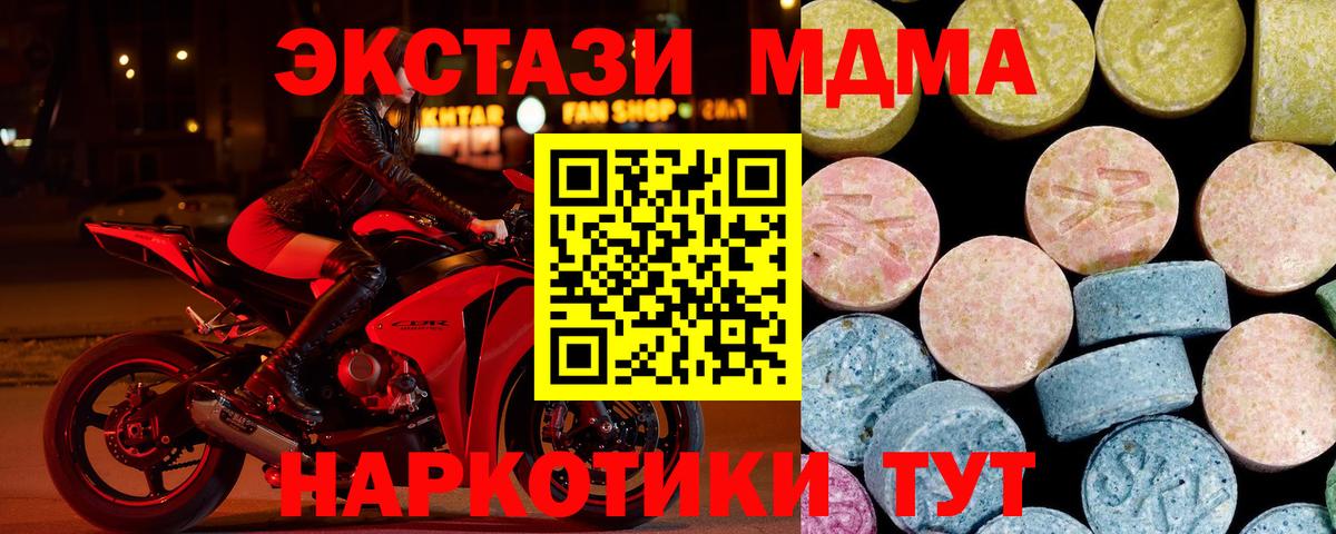 МДМА Molly  MDMA VHQ  Алексеевка  Вход с VPN 