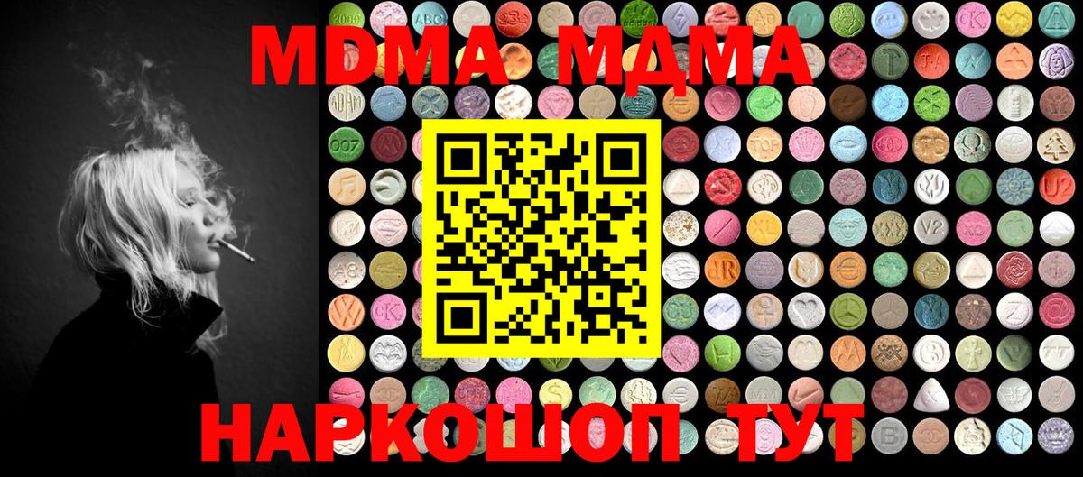 MDMA молли Алексеевка