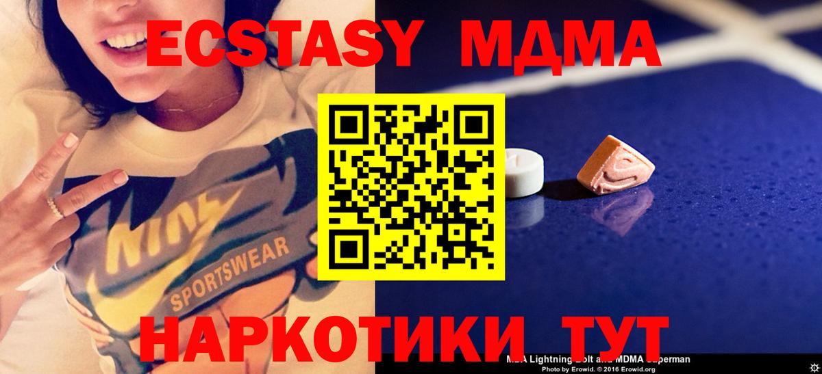 Алексеевка  MDMA  Вход с VPN  МДМА кристаллы 