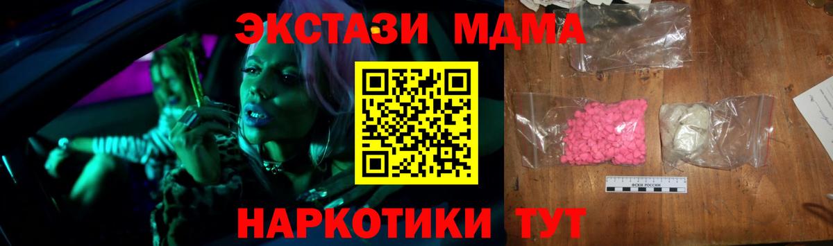 MDMA молли Алексеевка