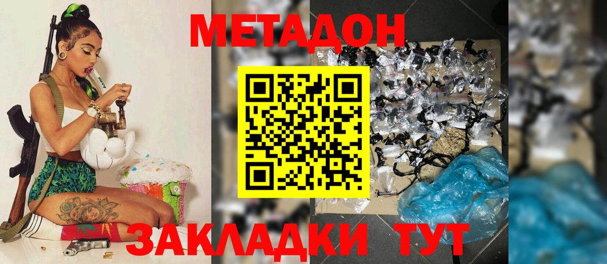 Метадон белоснежный Алексеевка