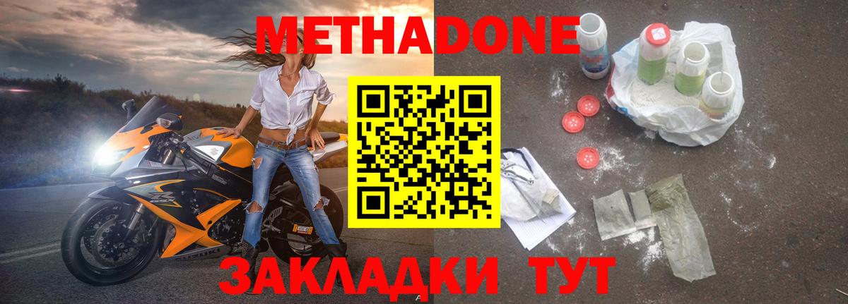 Метадон methadone  Вход с VPN  Метадон methadone  Алексеевка 