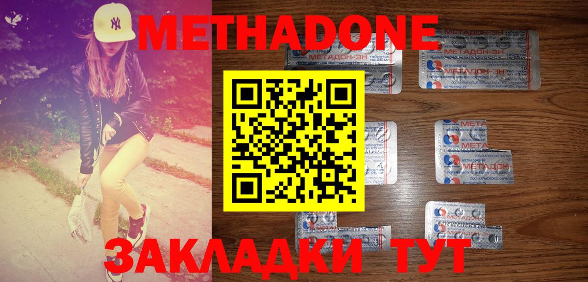 Алексеевка  МЕТАДОН белоснежный  Метадон мёд  Вход с VPN 