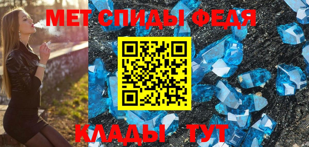 МЕТАМФЕТАМИН витя  Вход с VPN  Алексеевка  Первитин кристалл 