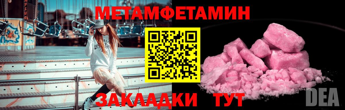 Алексеевка  Метамфетамин Methamphetamine  Вход с VPN  Метамфетамин Methamphetamine 