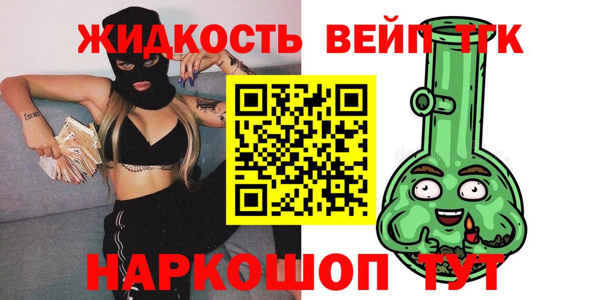 ТГК вейп с тгк  ТГК вейп с тгк  Алексеевка 