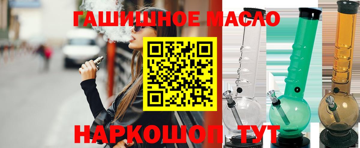 Алексеевка  Дистиллят ТГК THC oil  Вход с VPN 