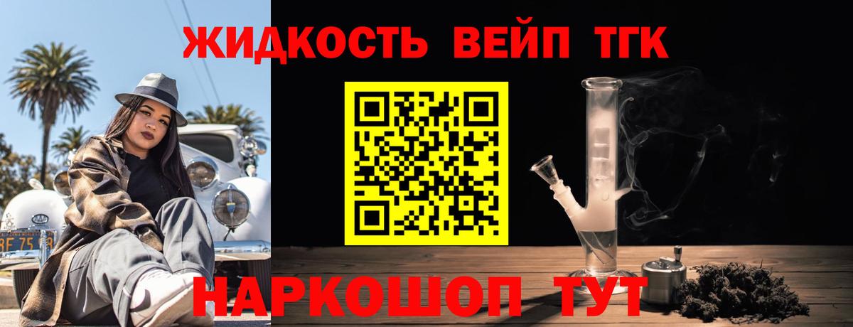 ТГК THC oil Алексеевка