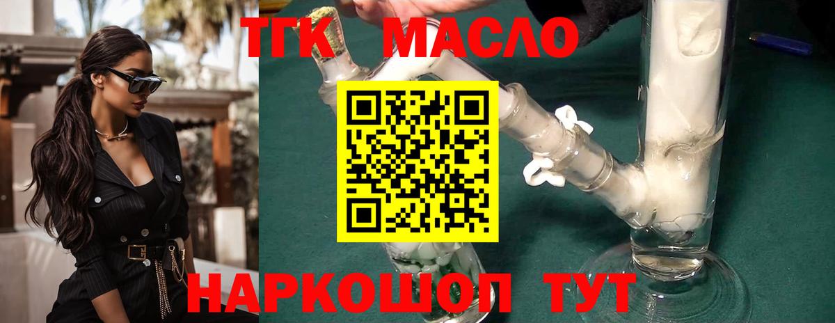 Дистиллят ТГК вейп с тгк Алексеевка