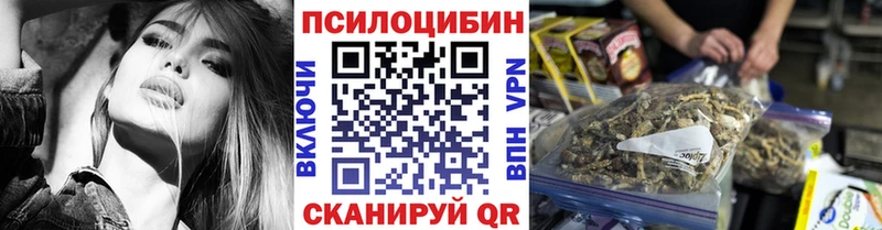Галлюциногенные грибы Cubensis Алексеевка