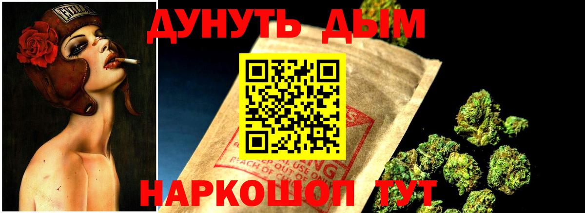 Каннабис THC 21% Алексеевка