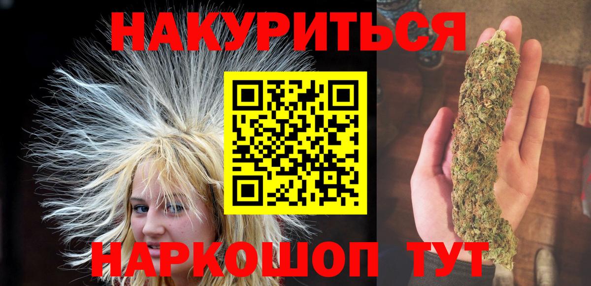 Бошки марихуана AK-47  Каннабис Ganja  Канабис конопля  Вход с VPN  Конопля план  Алексеевка 